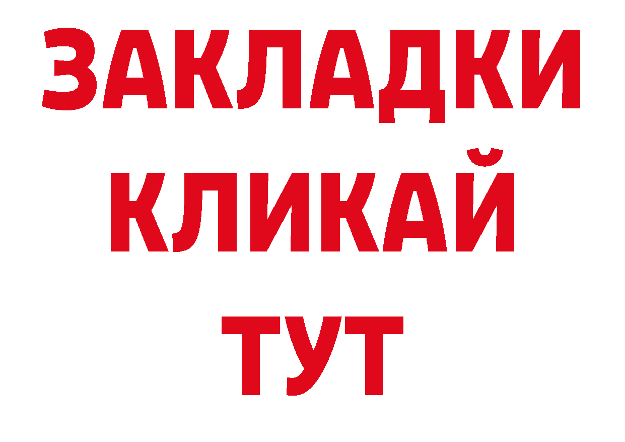 ГАШ 40% ТГК рабочий сайт дарк нет мега Верещагино